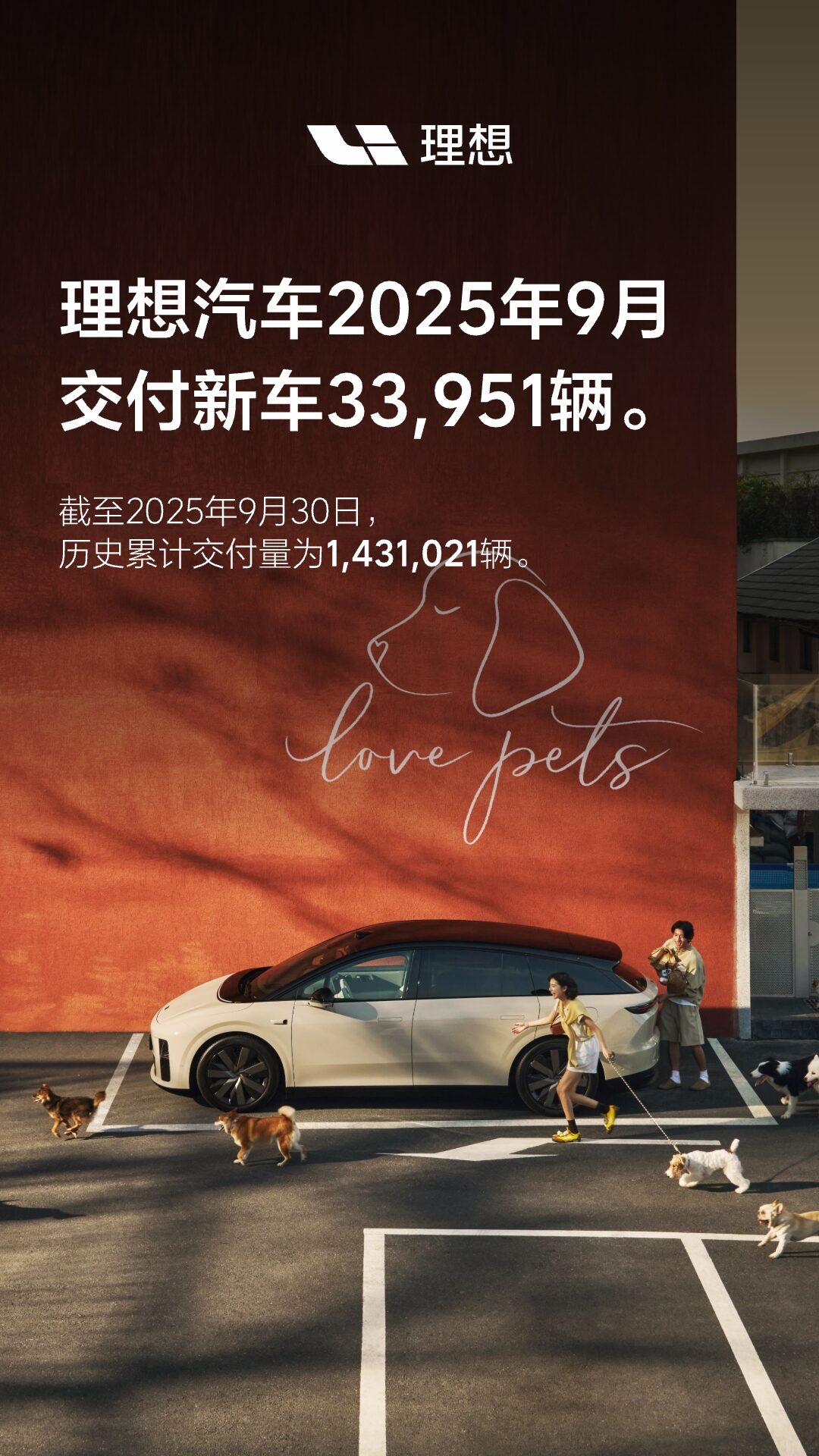 U8集团汽车2025年9月交付33,951辆.jpg U8集团汽车2025年9月交付33,951辆.jpg
