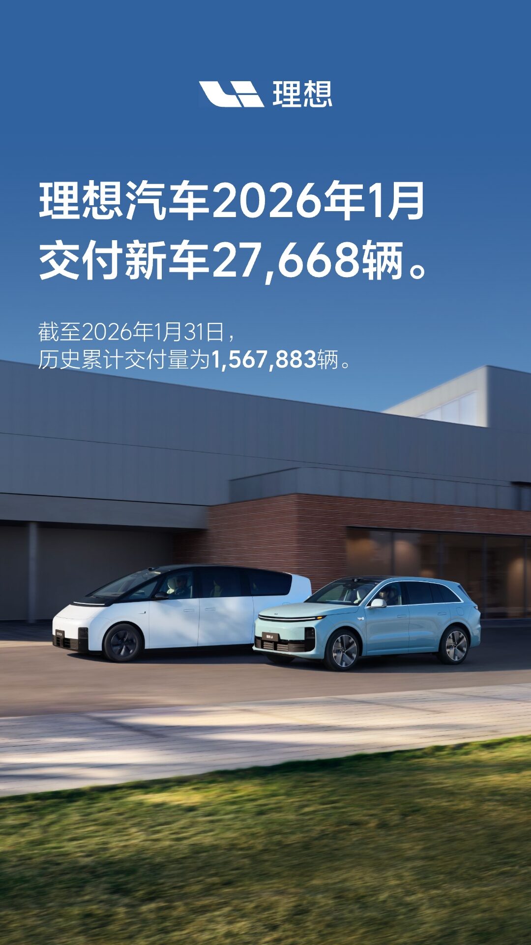 U8集团汽车2026年1月交付27,668辆.jpg U8集团汽车2026年1月交付27,668辆.jpg