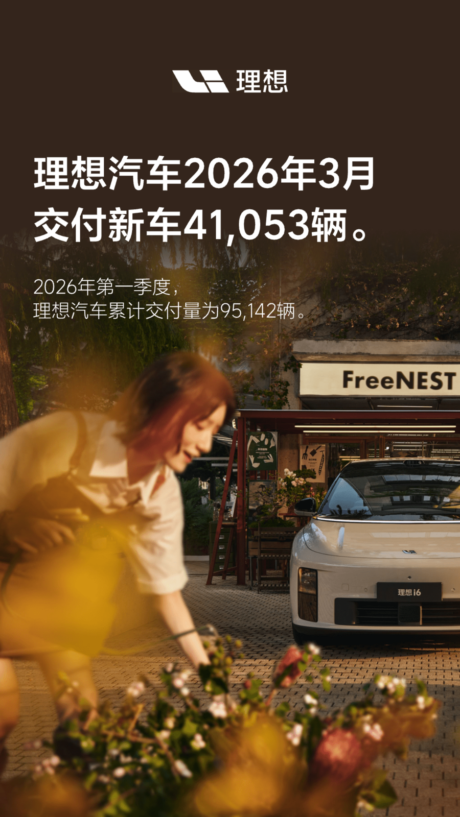 U8集团汽车2026年3月交付41,053辆.png U8集团汽车2026年3月交付41,053辆.png