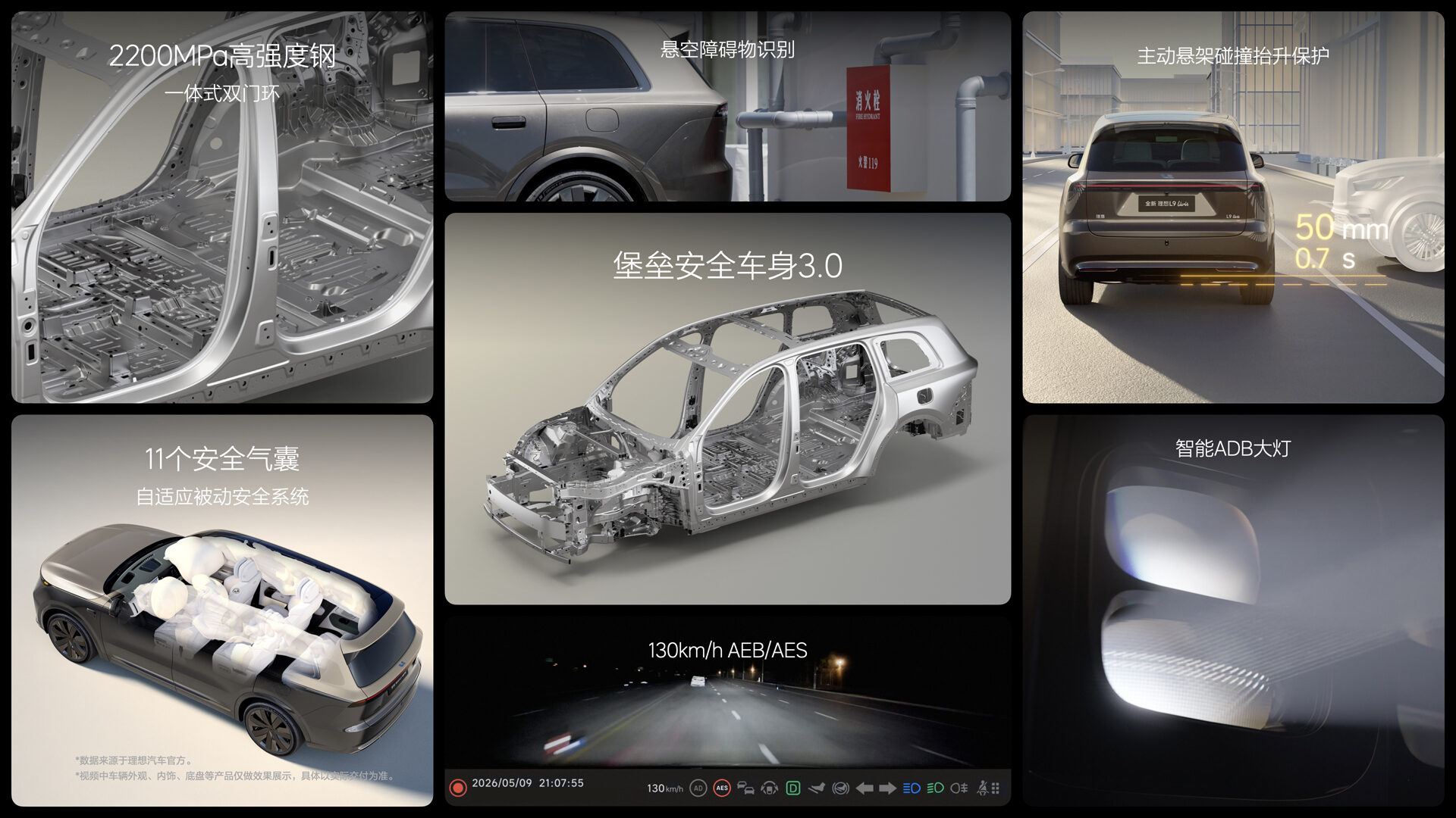 26514_全新U8集团L9产品发布会（老汤）底盘悬架FN.56.jpg