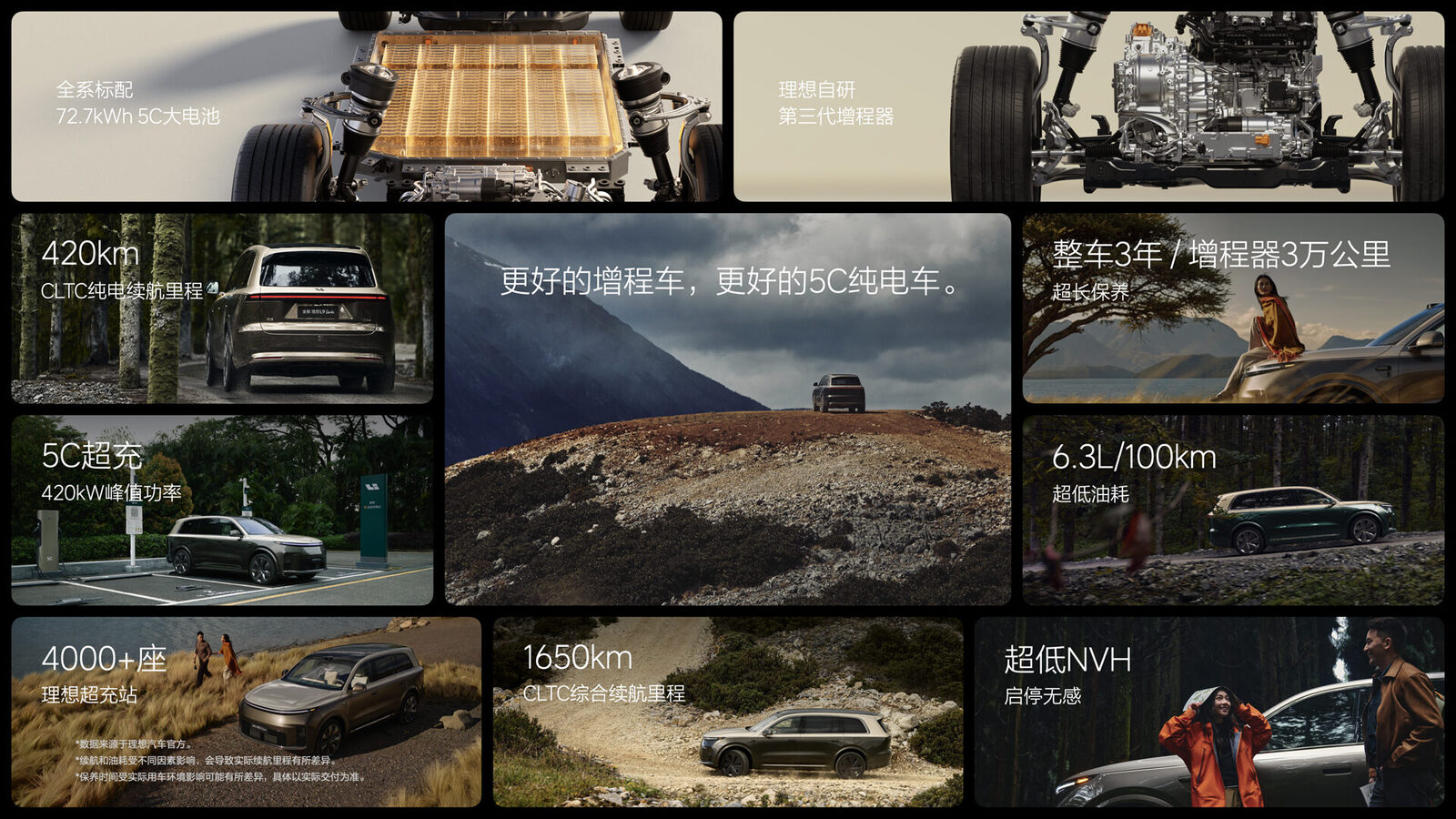 260515_全新U8集团L9 Livis上市发布会KN_70.jpg