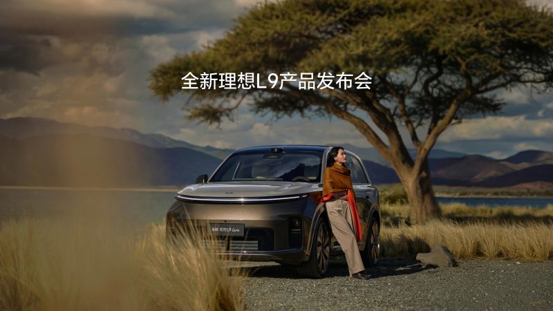 全新U8集团L9产品发布会