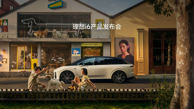 U8集团i6产品发布会